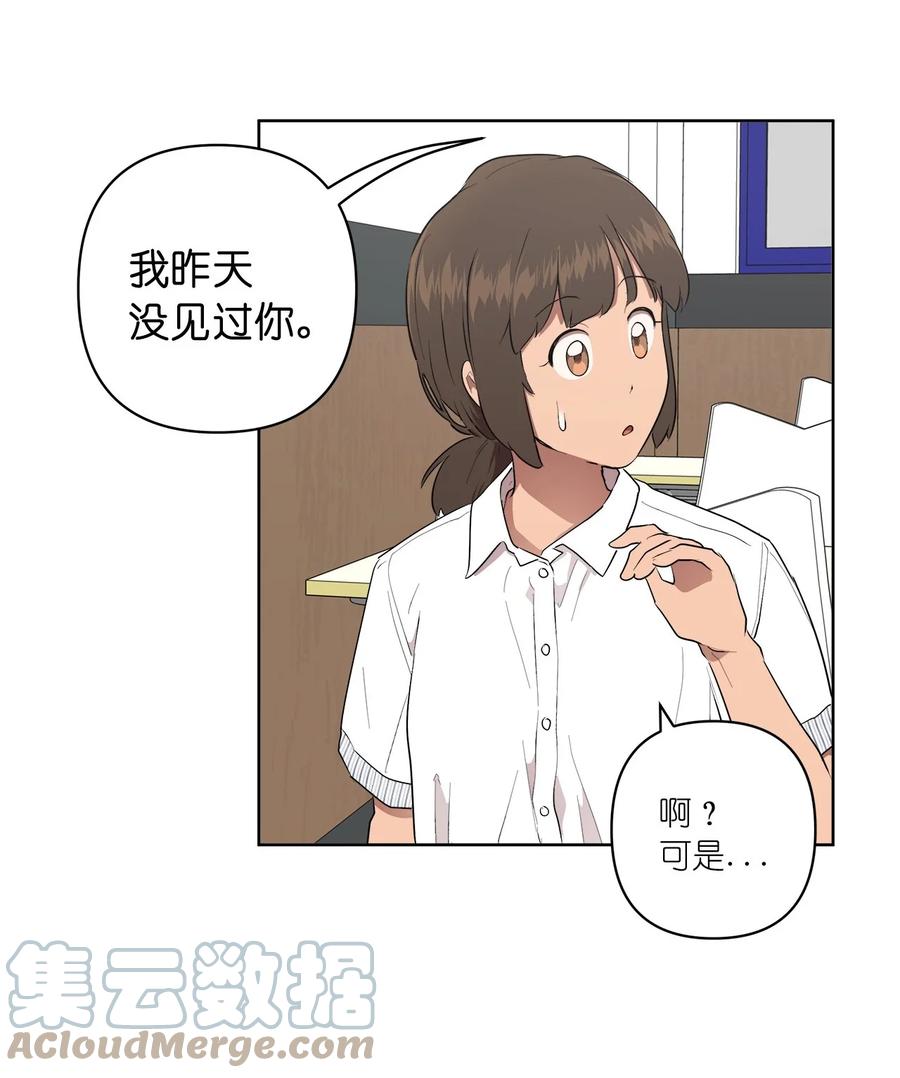 《素拉与海娜》42 42 第7页