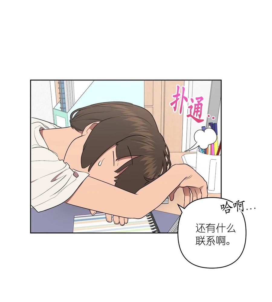 《素拉与海娜》43 43 第11页