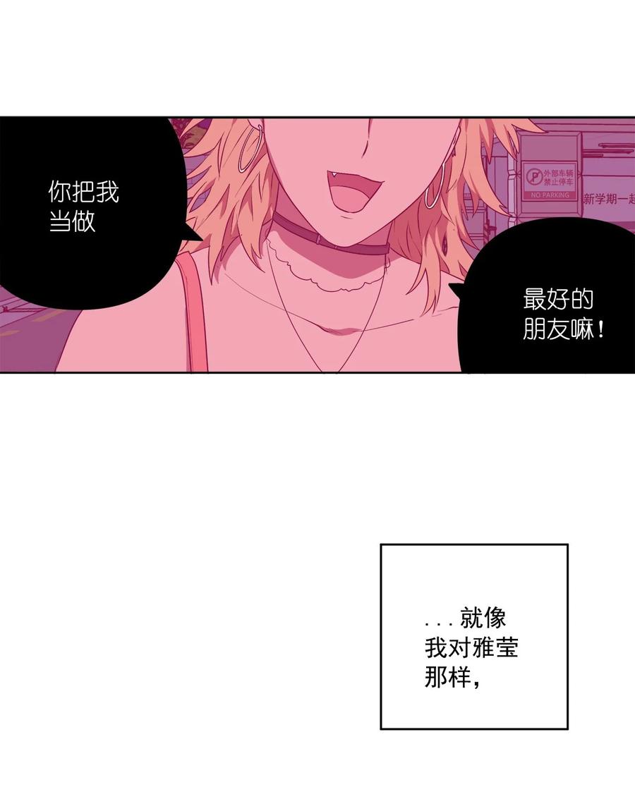 《素拉与海娜》43 43 第12页