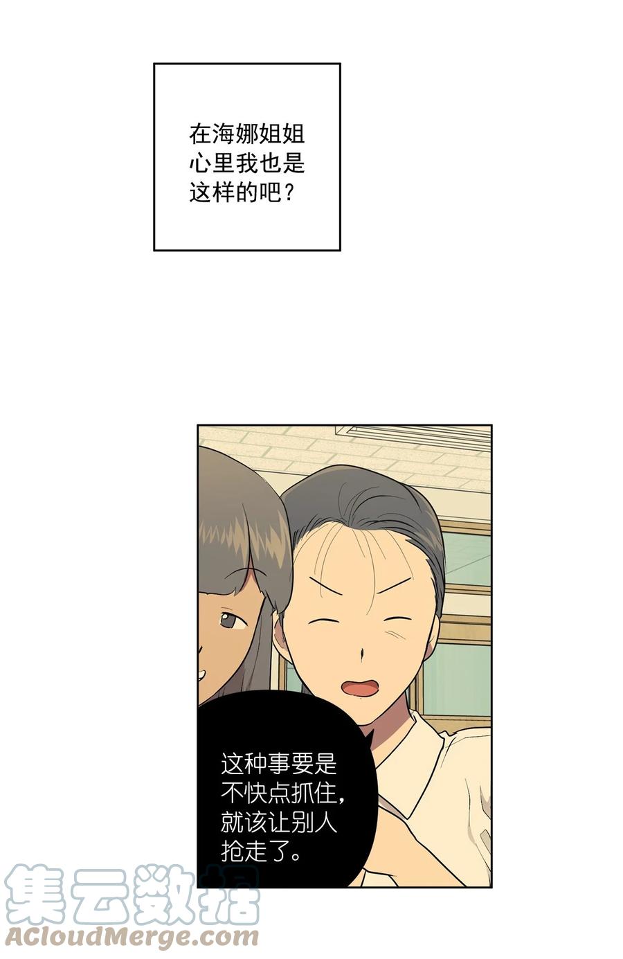 《素拉与海娜》43 43 第13页