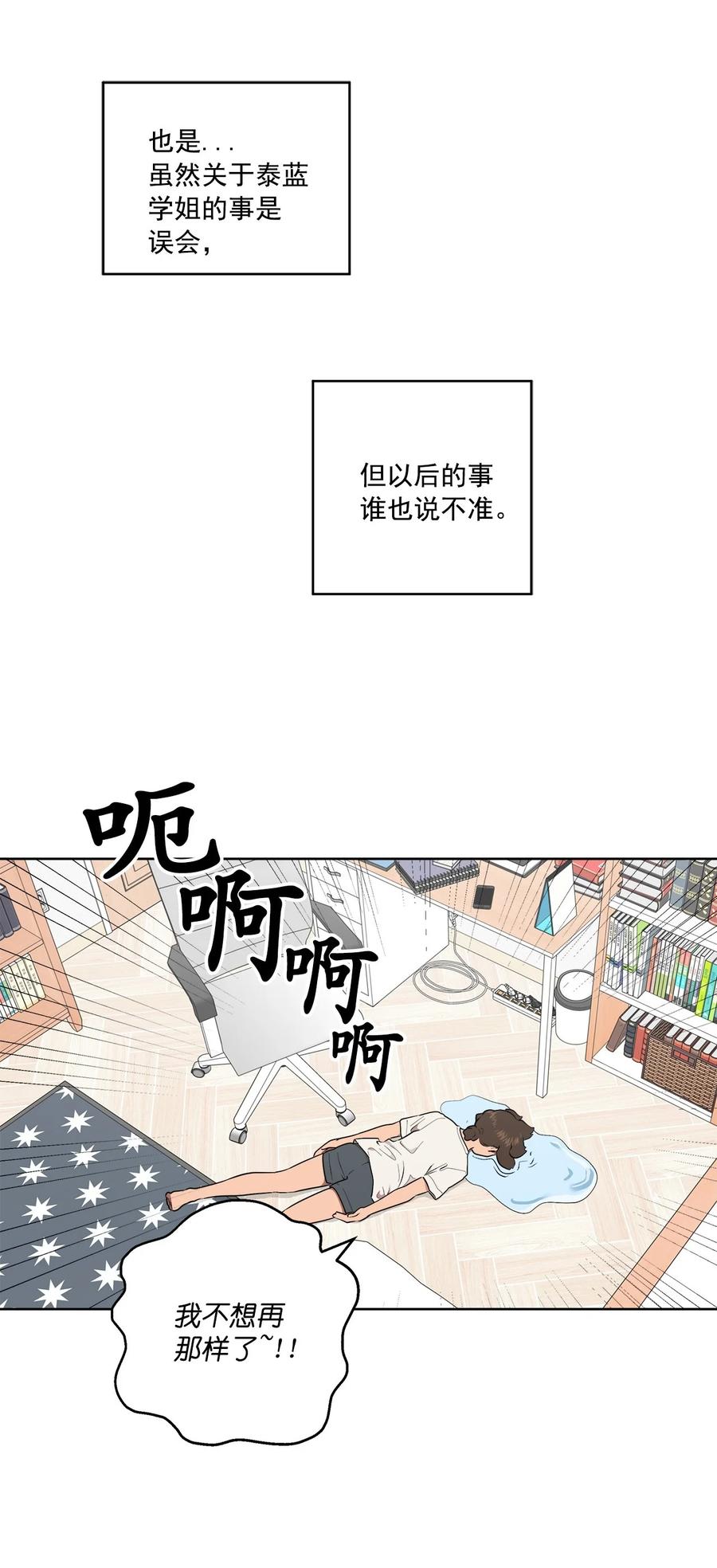 《素拉与海娜》43 43 第14页