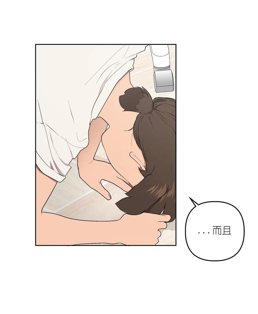 《素拉与海娜》43 43 第15页