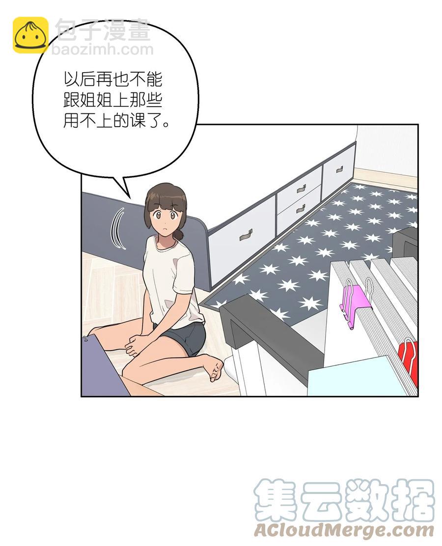 《素拉与海娜》43 43 第16页