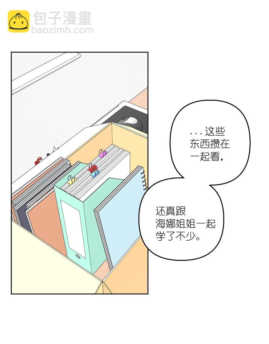《素拉与海娜》43 43 第18页