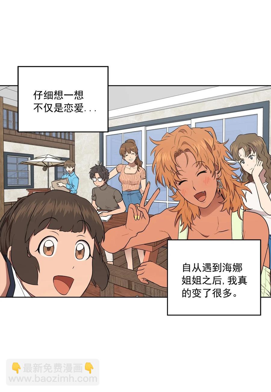 《素拉与海娜》43 43 第21页