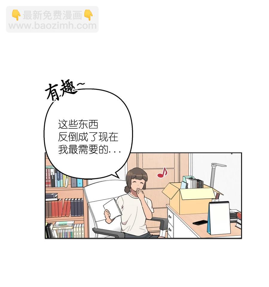 《素拉与海娜》43 43 第23页