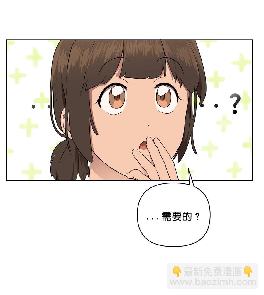《素拉与海娜》43 43 第24页