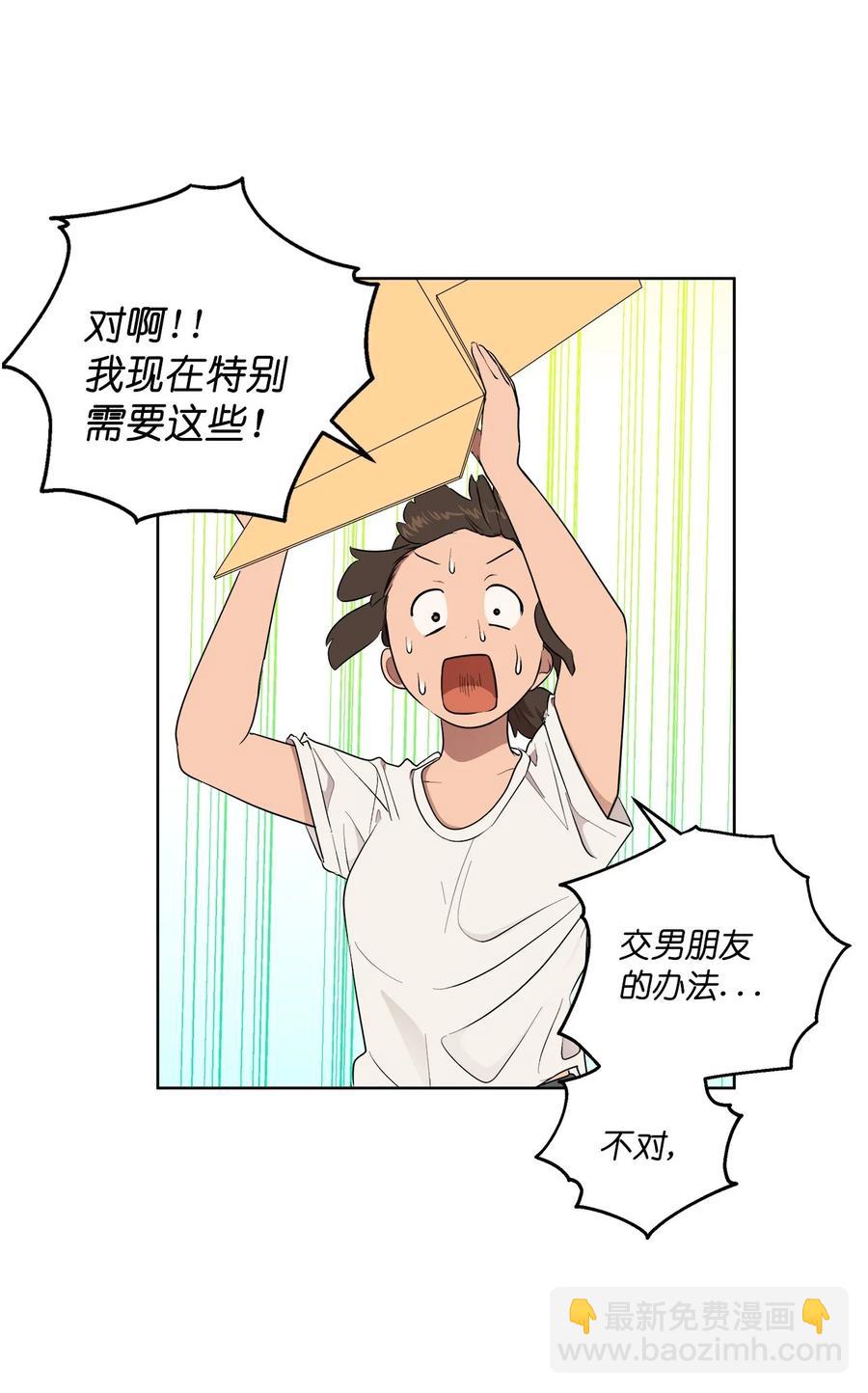 《素拉与海娜》43 43 第26页