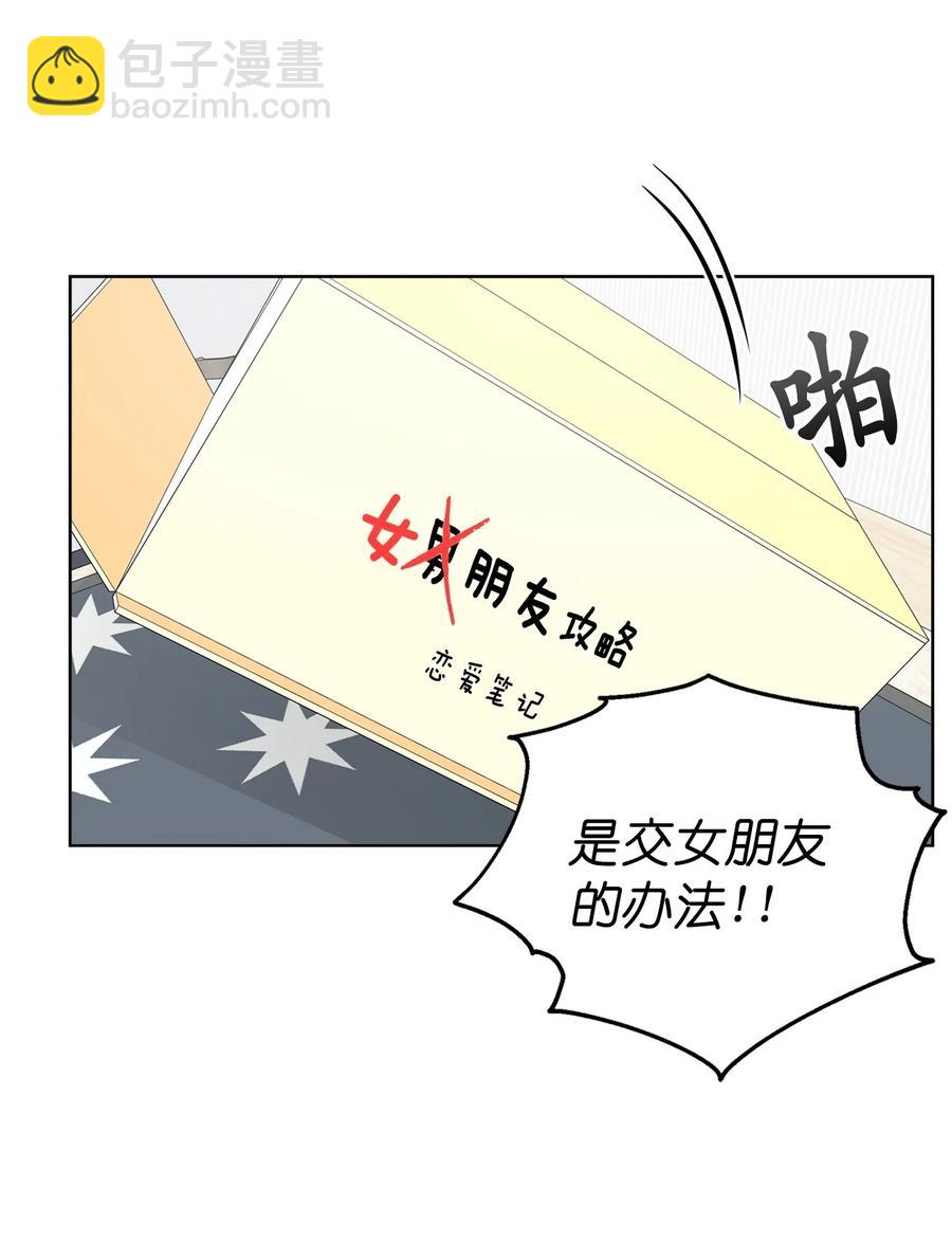 《素拉与海娜》43 43 第27页