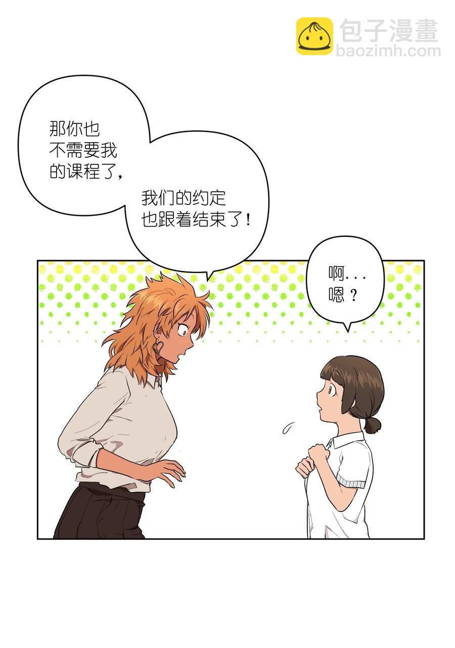 《素拉与海娜》43 43 第2页