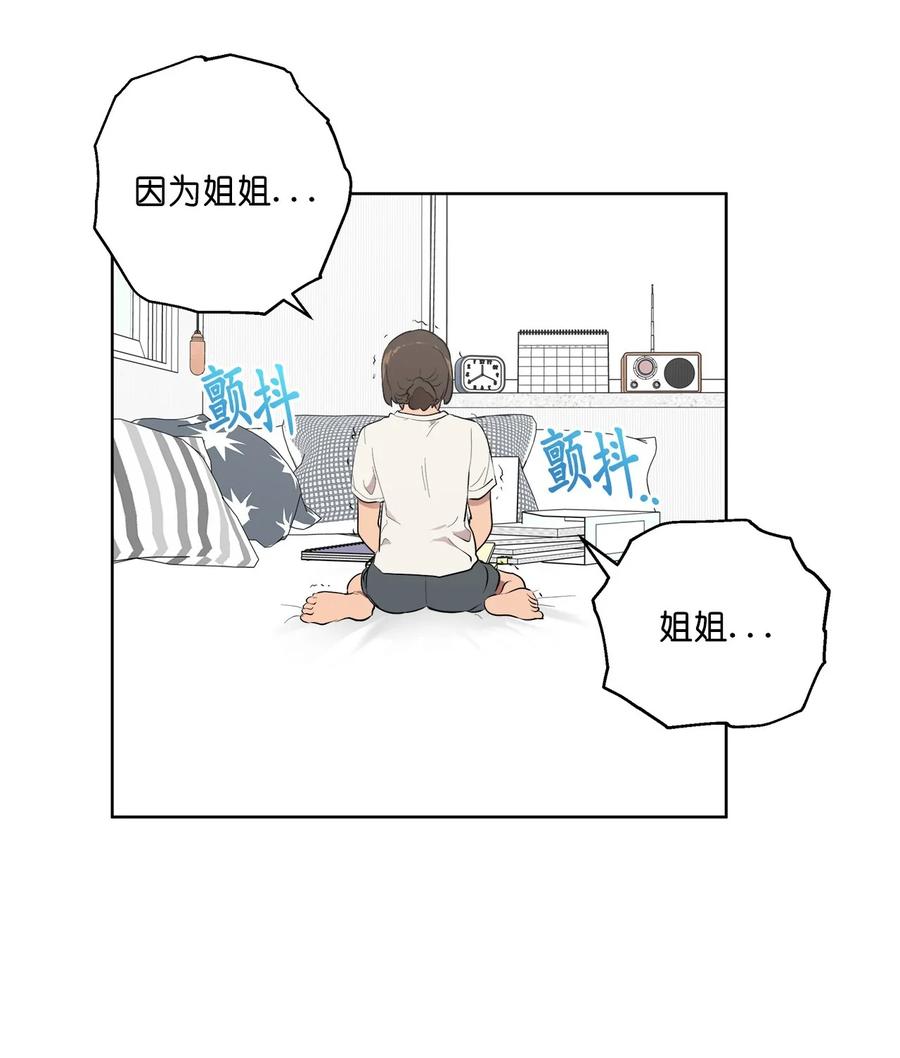 《素拉与海娜》43 43 第30页