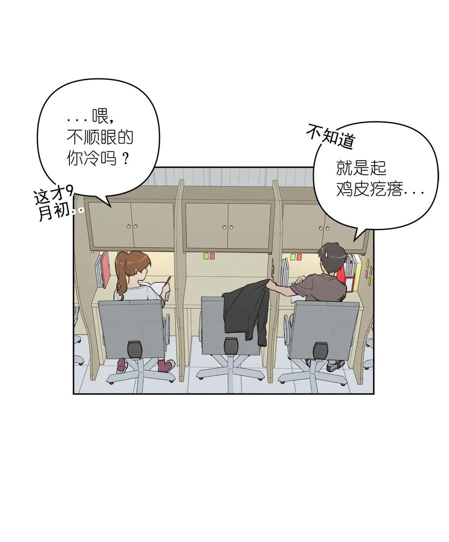 《素拉与海娜》43 43 第32页