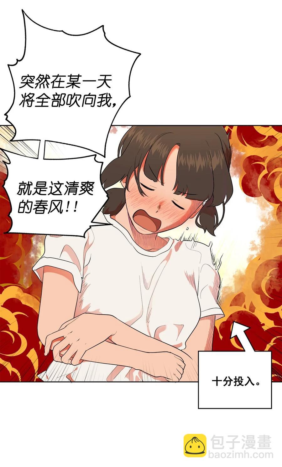 《素拉与海娜》43 43 第33页