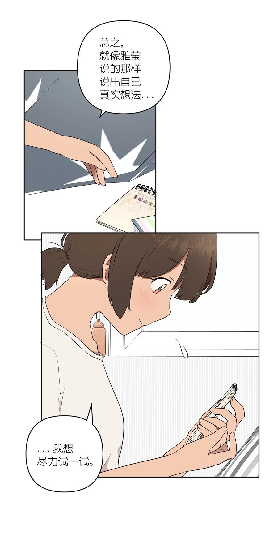 《素拉与海娜》43 43 第35页
