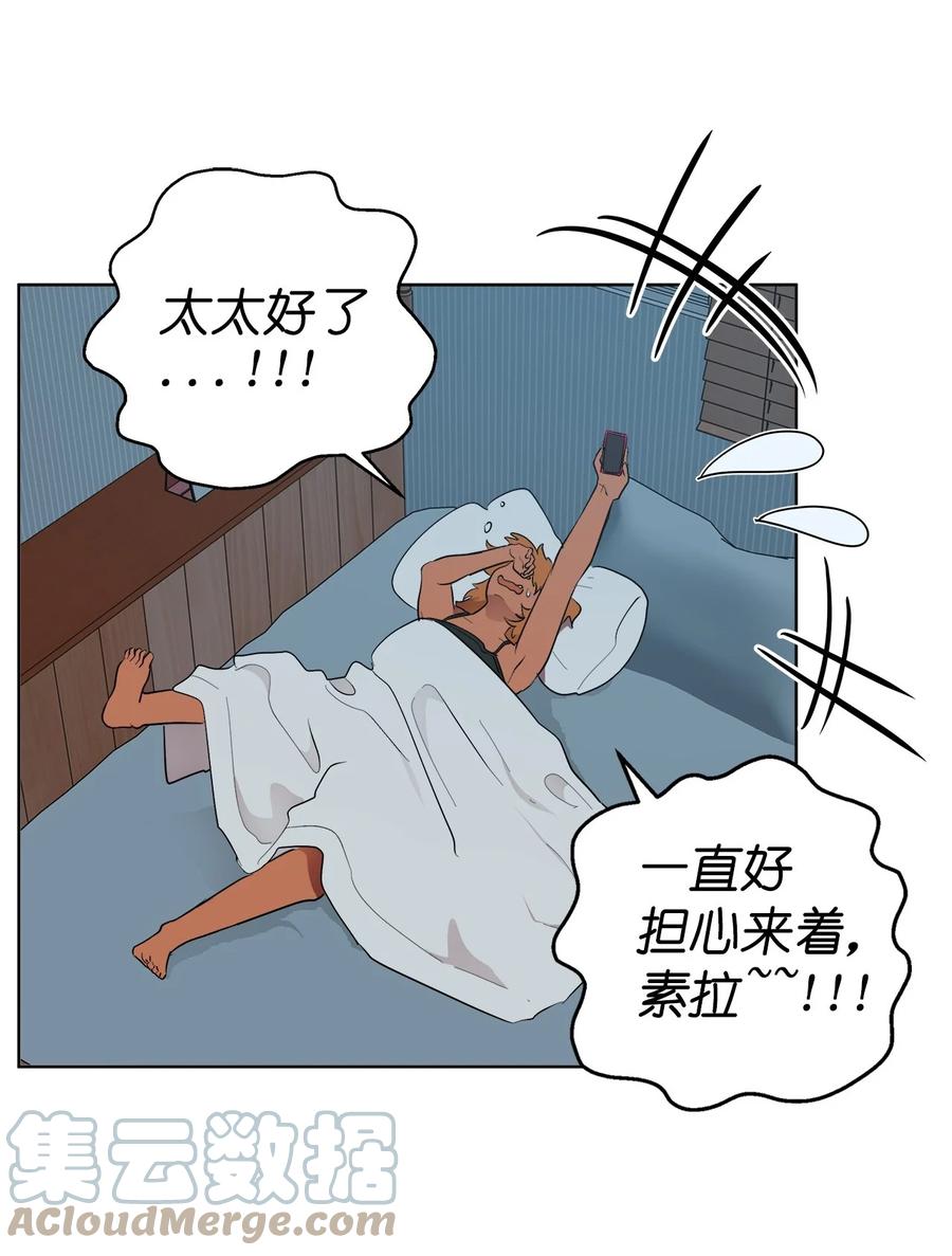 《素拉与海娜》43 43 第40页