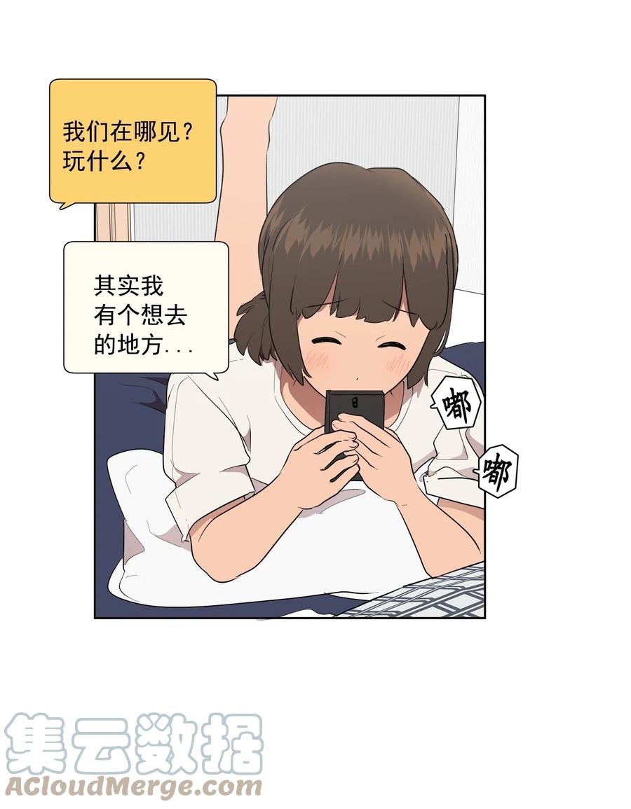 《素拉与海娜》43 43 第43页