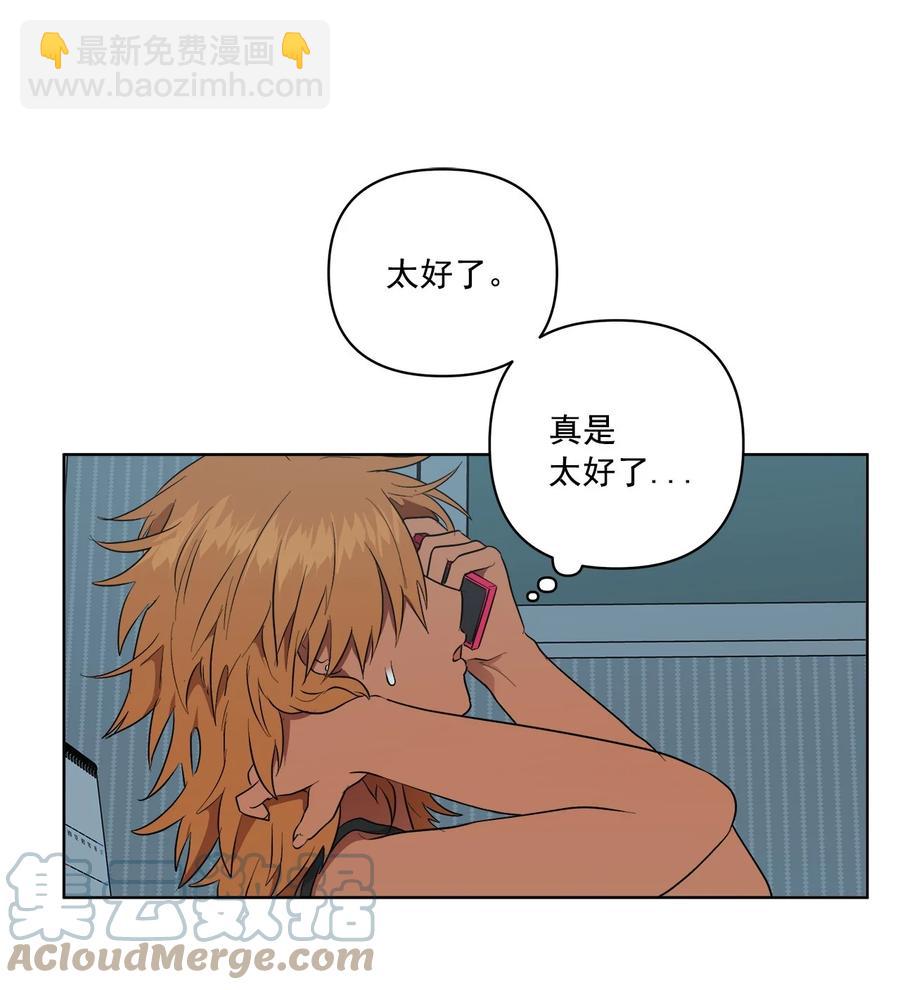 《素拉与海娜》43 43 第46页