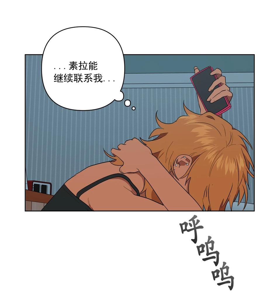 《素拉与海娜》43 43 第47页