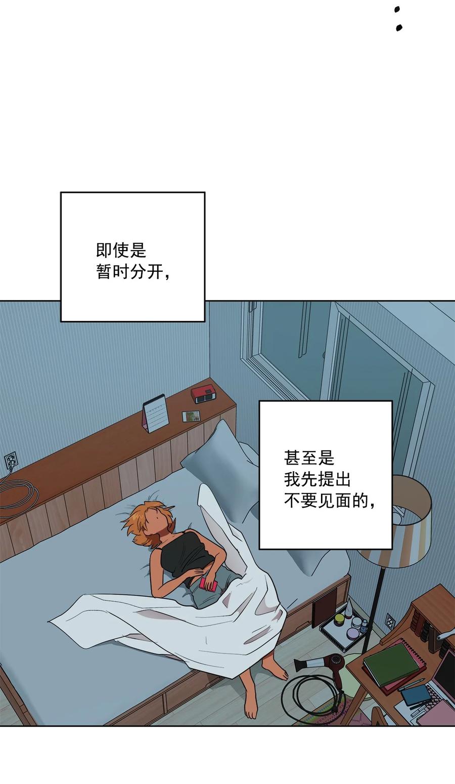 《素拉与海娜》43 43 第48页
