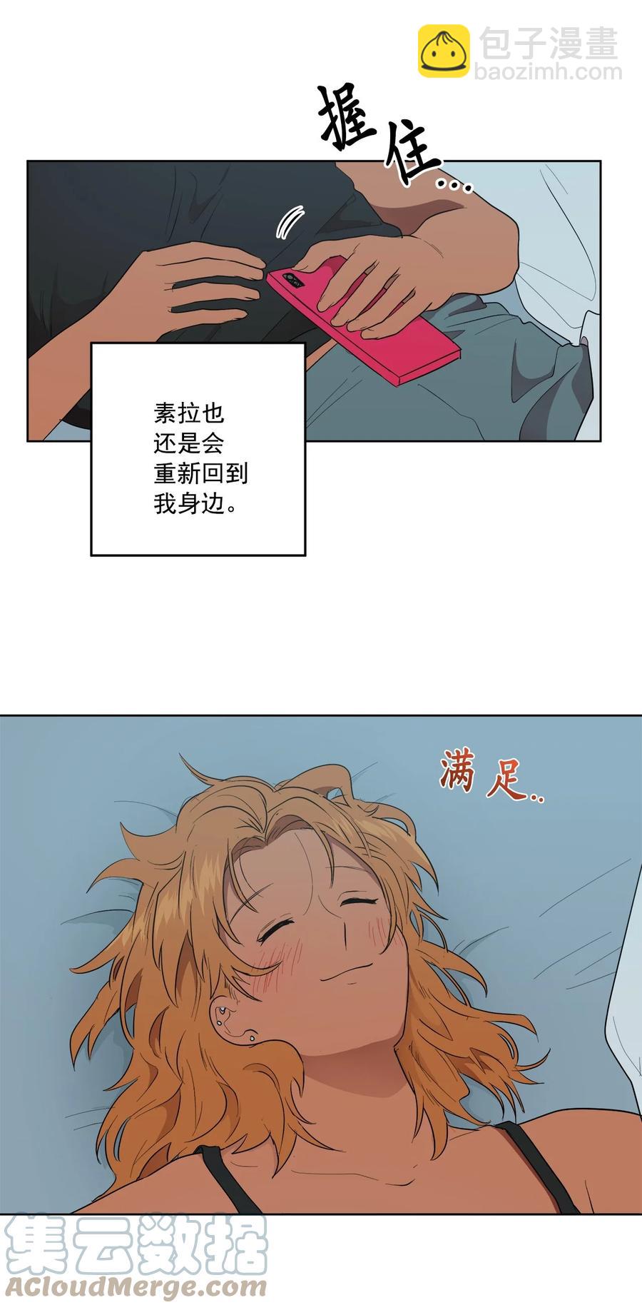 《素拉与海娜》43 43 第49页