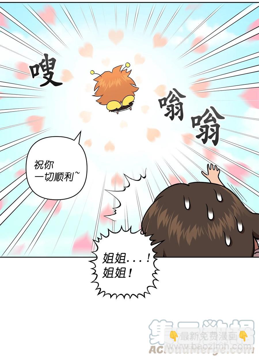 《素拉与海娜》43 43 第4页