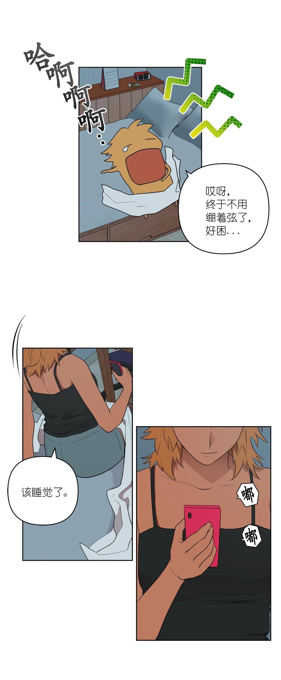 《素拉与海娜》43 43 第50页