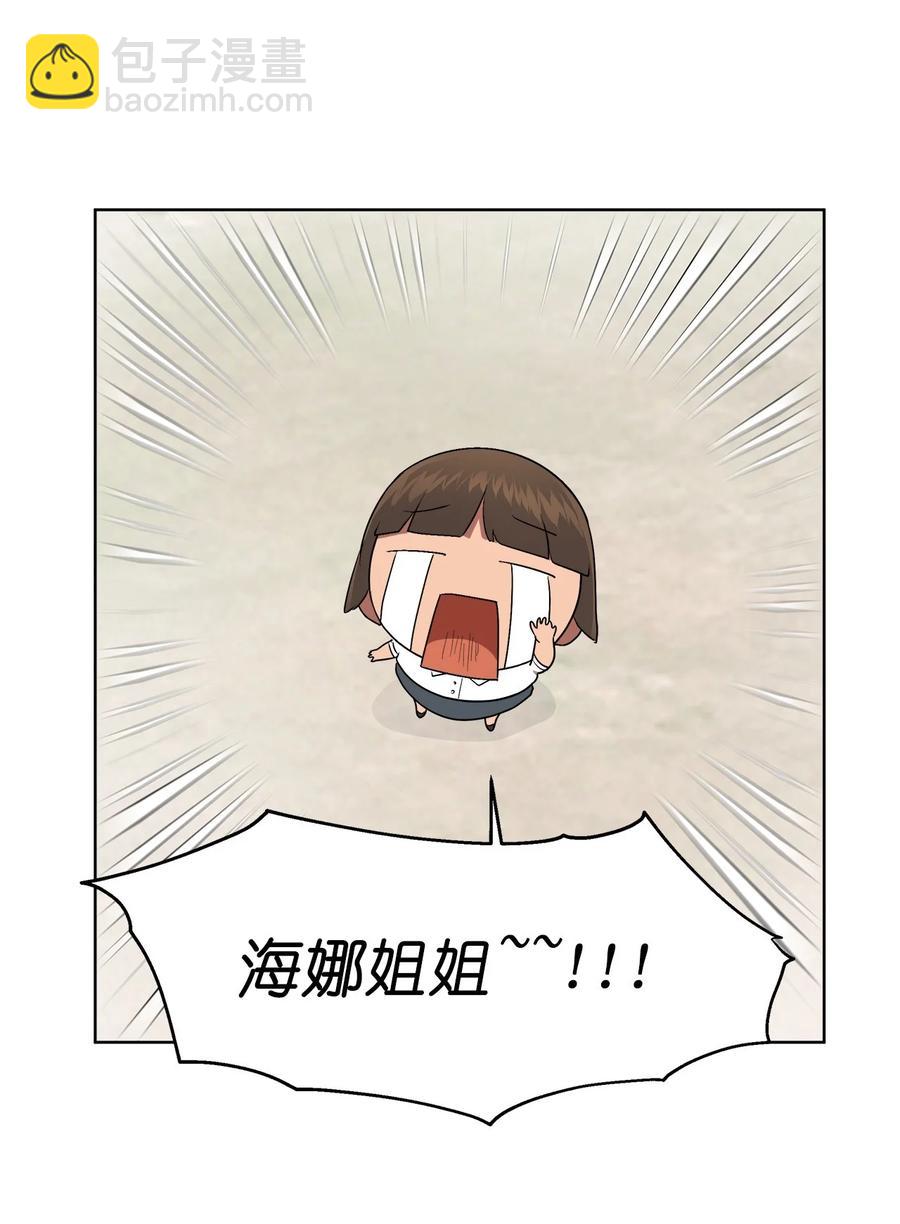 《素拉与海娜》43 43 第5页