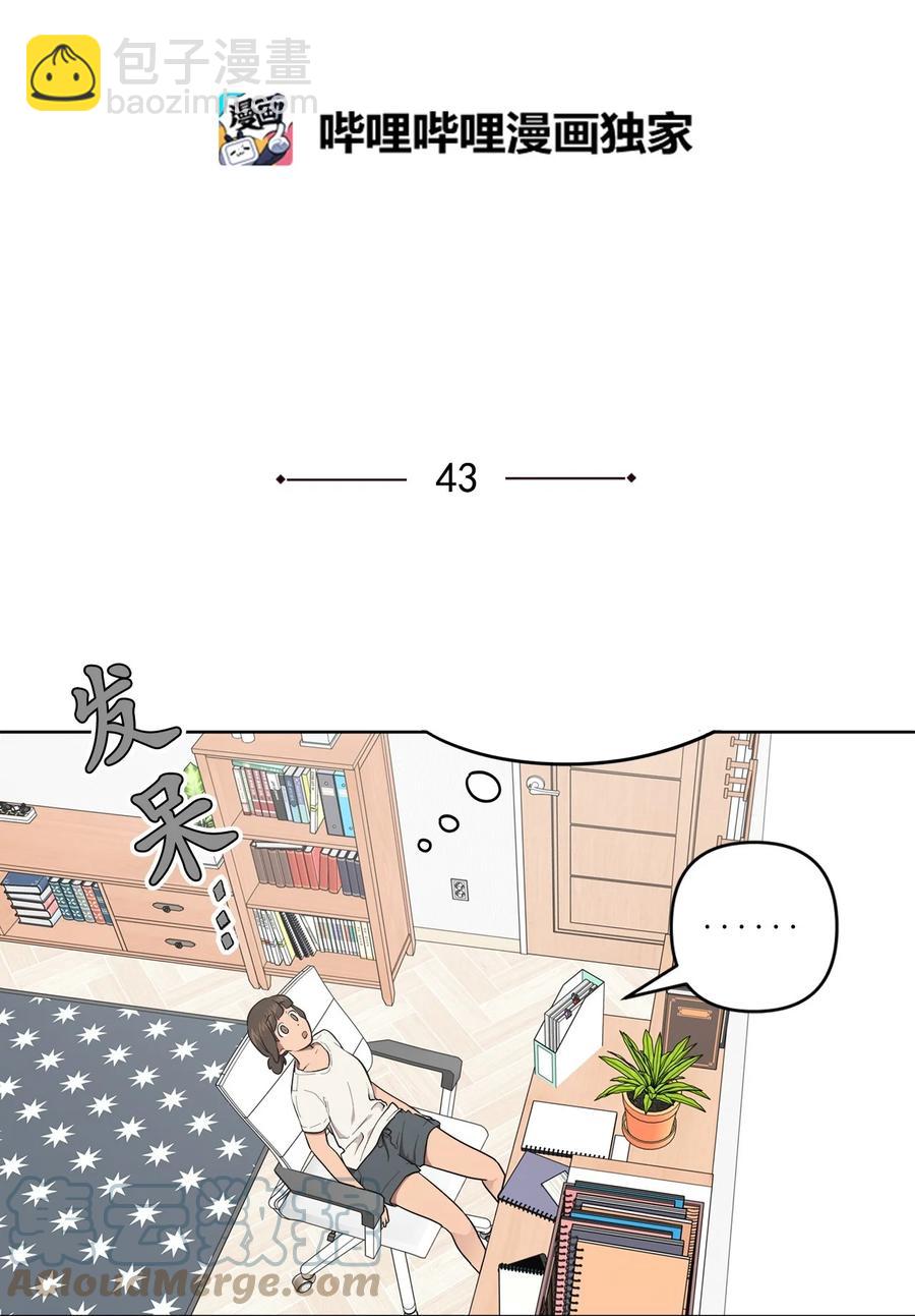 《素拉与海娜》43 43 第7页