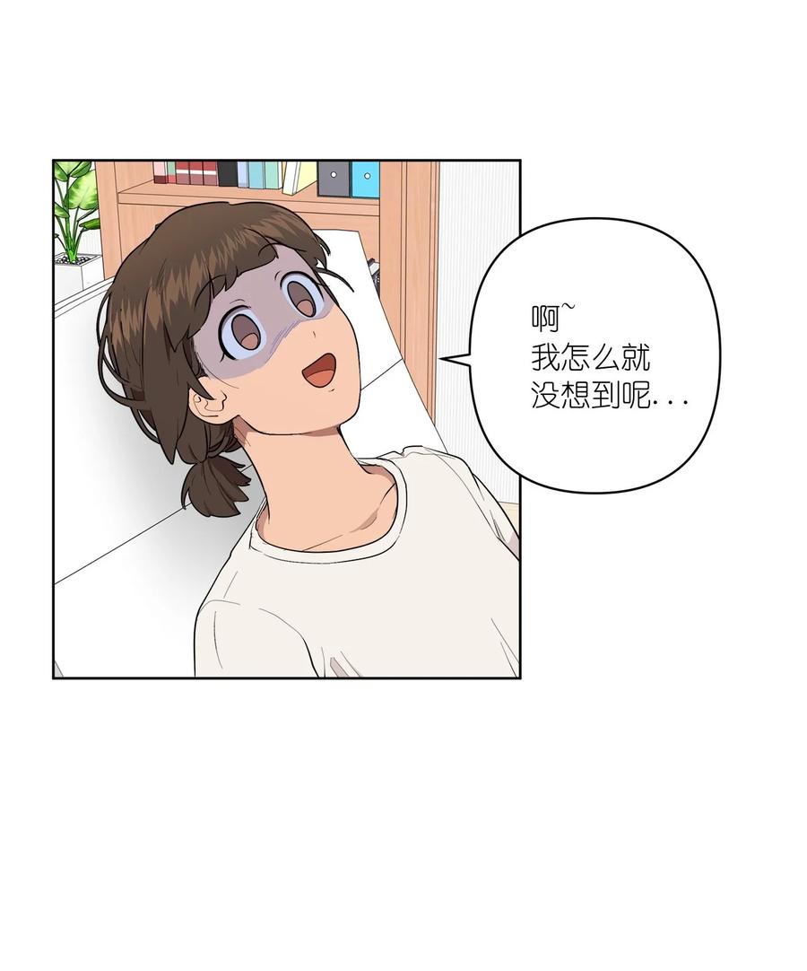 《素拉与海娜》43 43 第9页