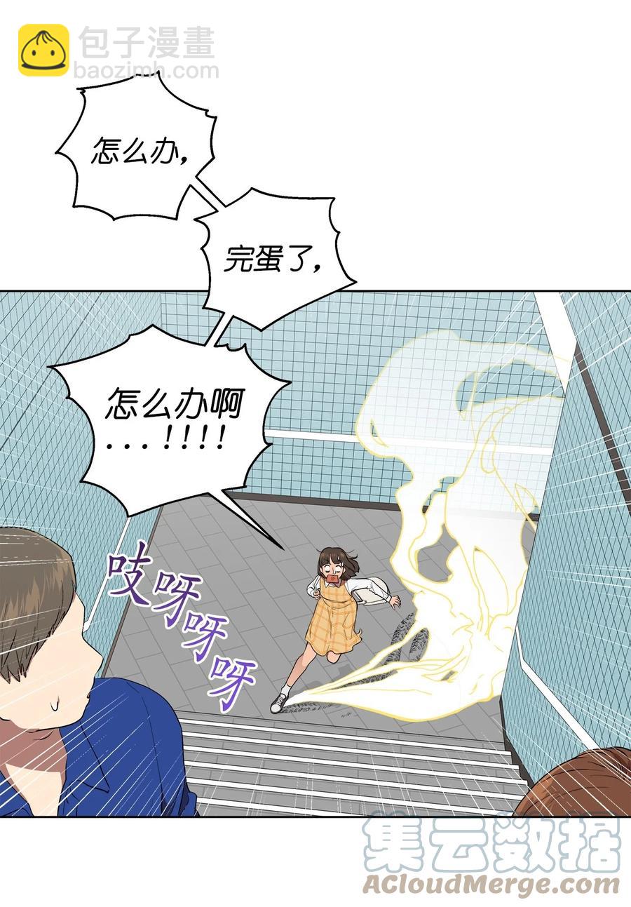 《素拉与海娜》44 44 第10页