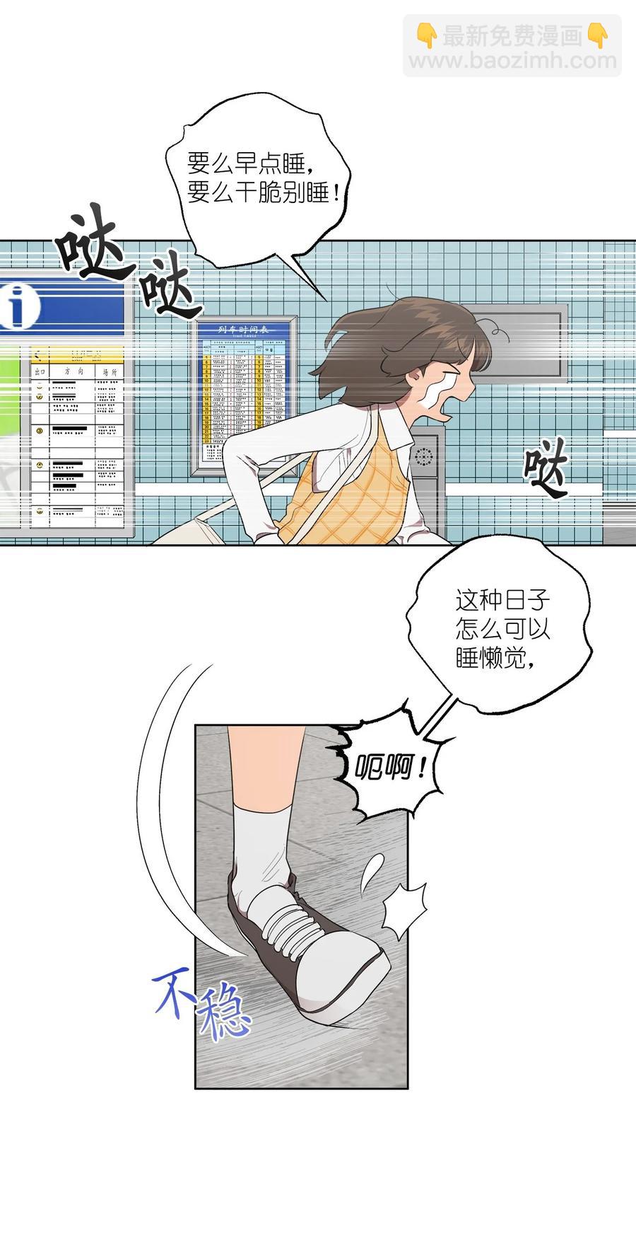 《素拉与海娜》44 44 第11页