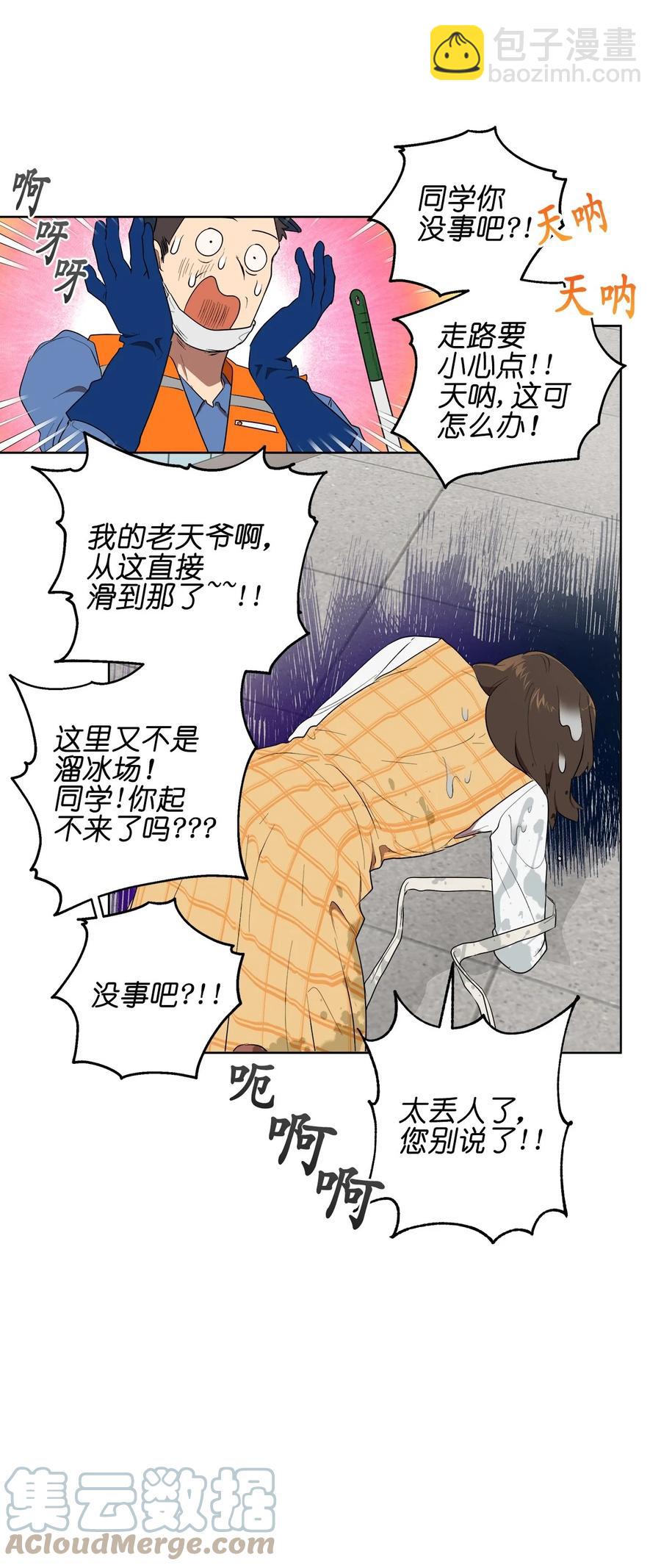 《素拉与海娜》44 44 第13页