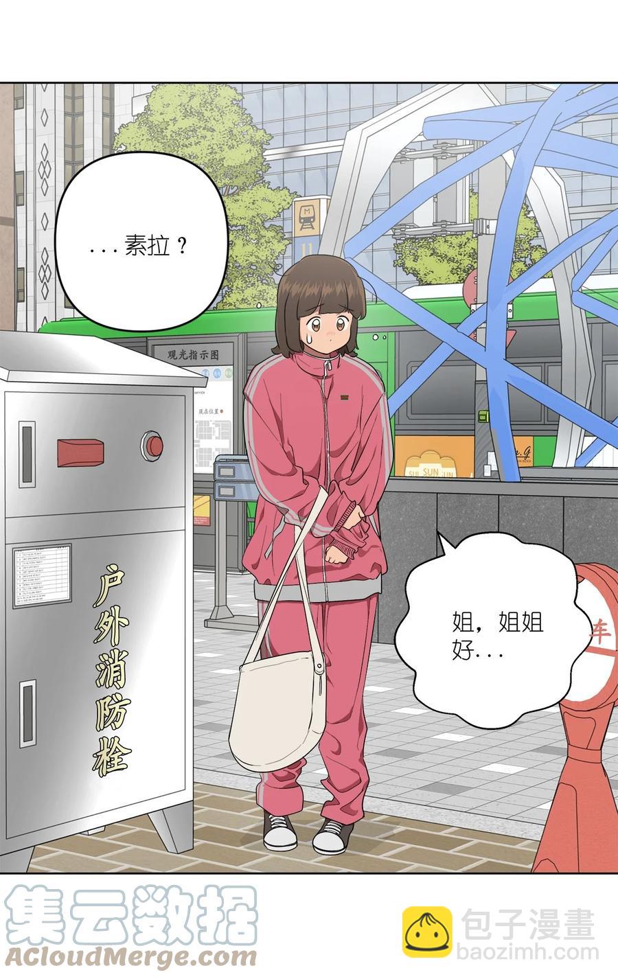 《素拉与海娜》44 44 第16页