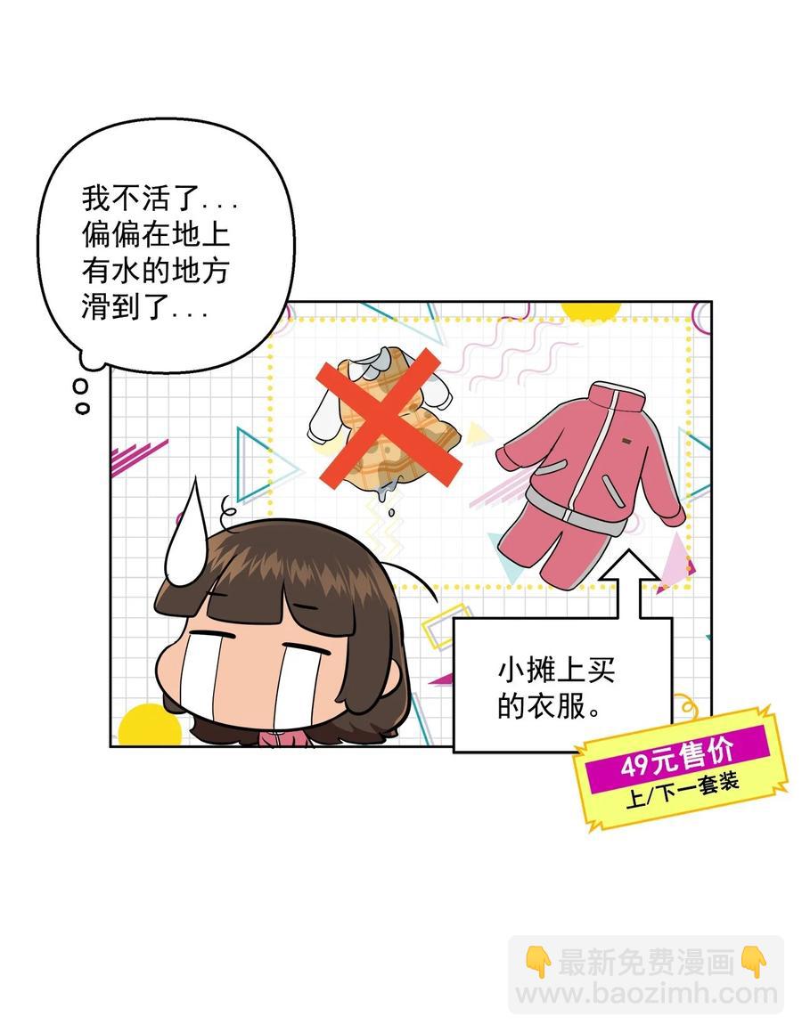 《素拉与海娜》44 44 第18页