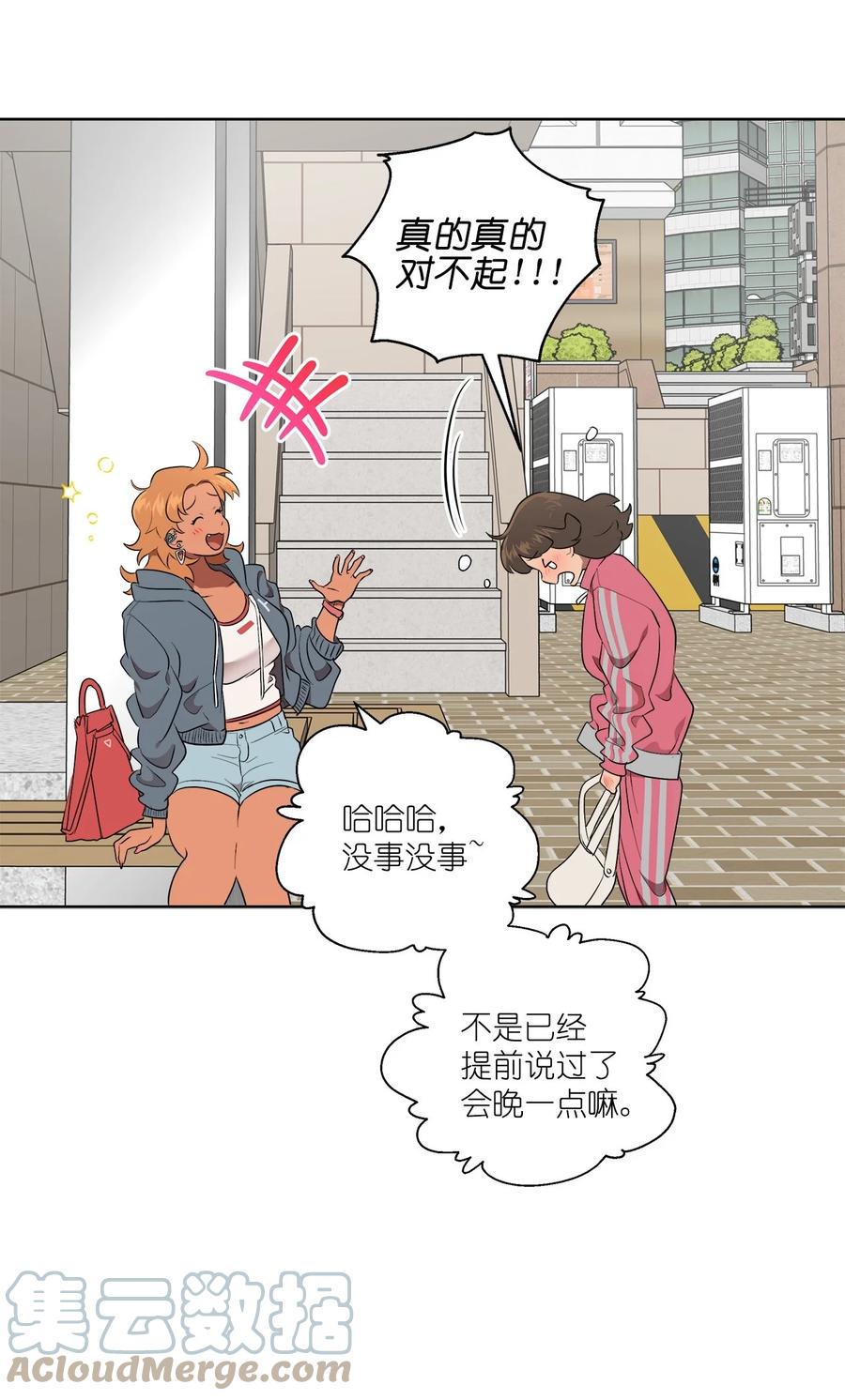 《素拉与海娜》44 44 第19页