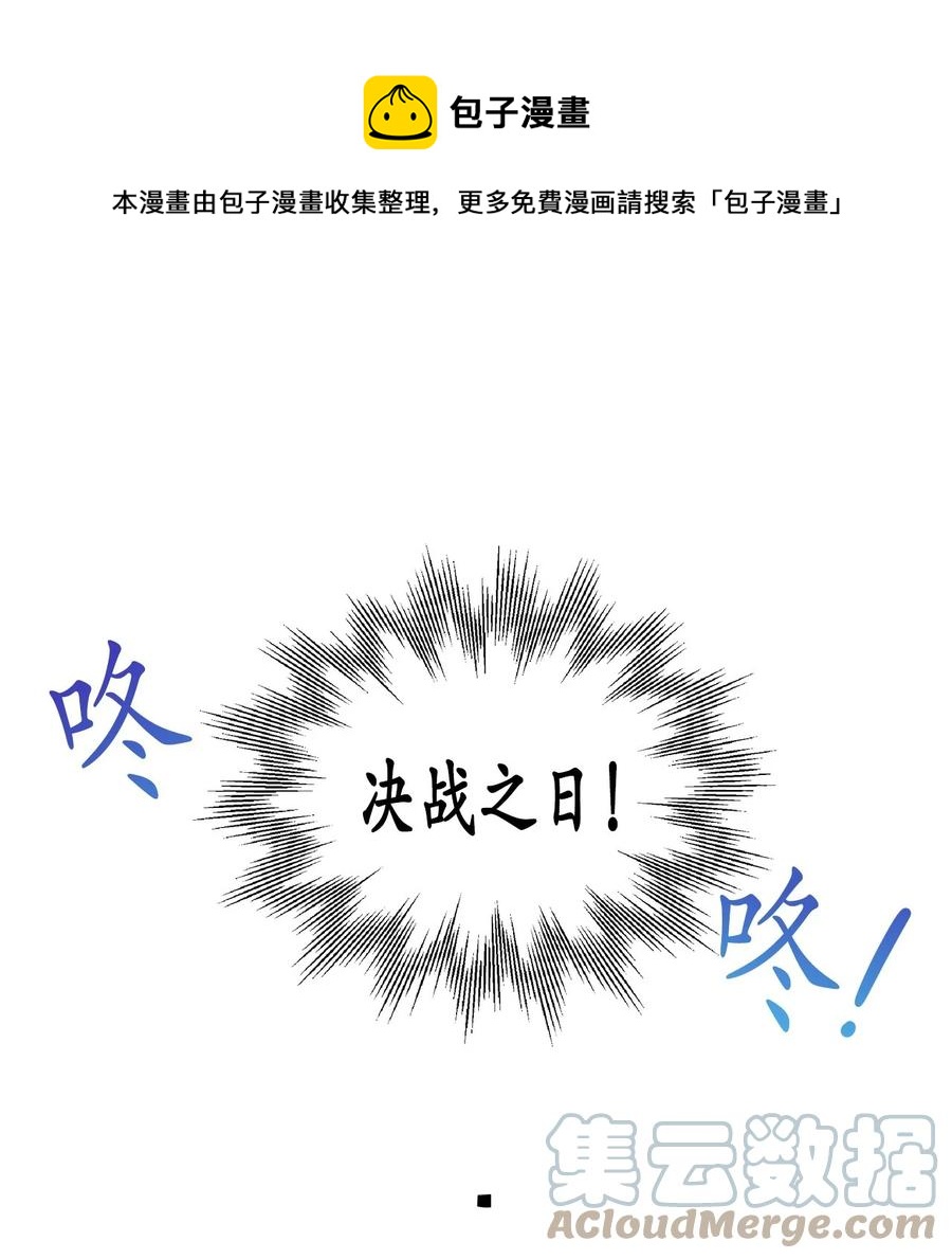 《素拉与海娜》44 44 第1页