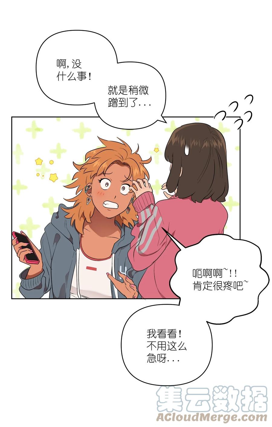 《素拉与海娜》44 44 第22页
