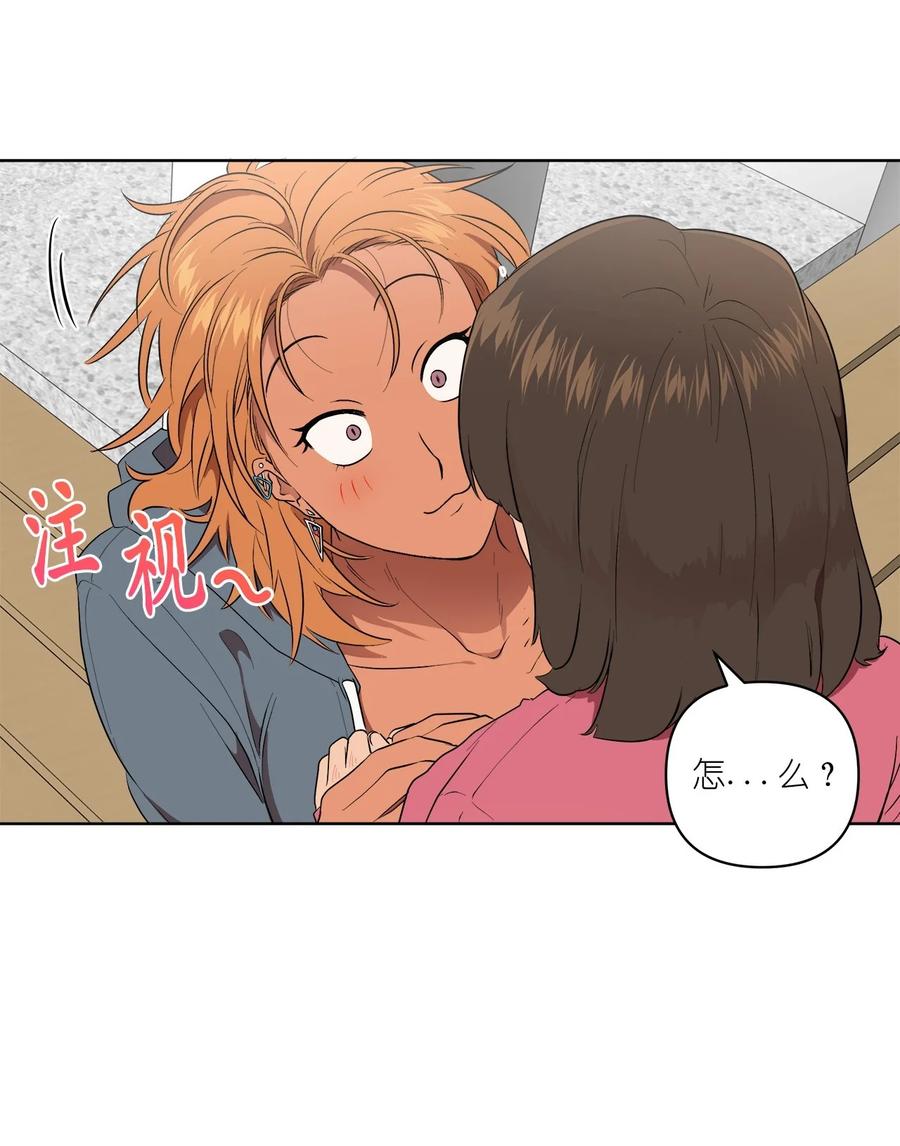 《素拉与海娜》44 44 第24页