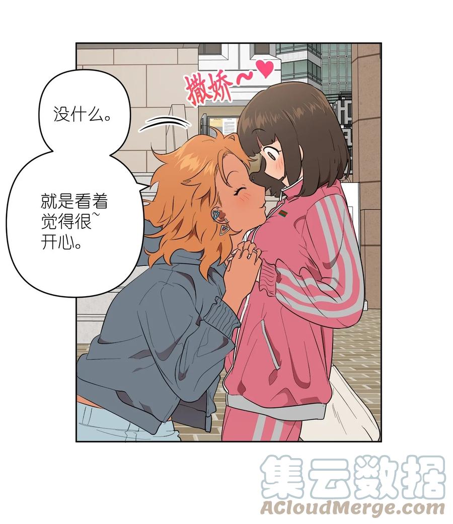《素拉与海娜》44 44 第25页
