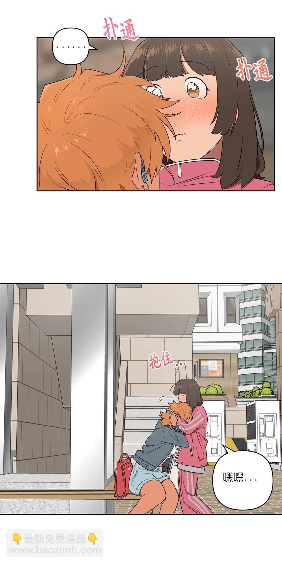 《素拉与海娜》44 44 第26页