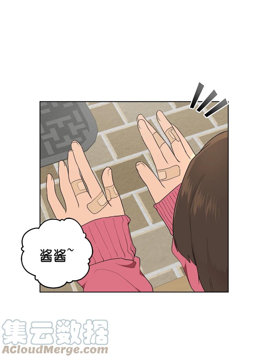 《素拉与海娜》44 44 第28页
