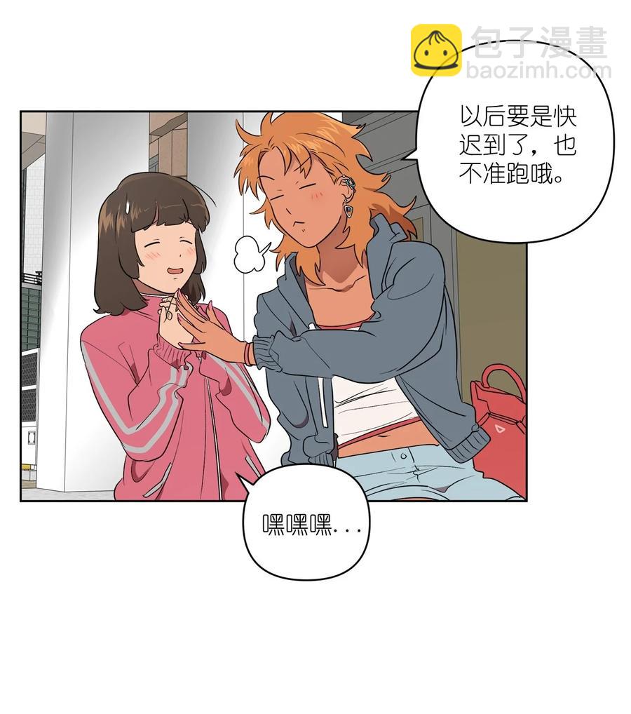 《素拉与海娜》44 44 第29页