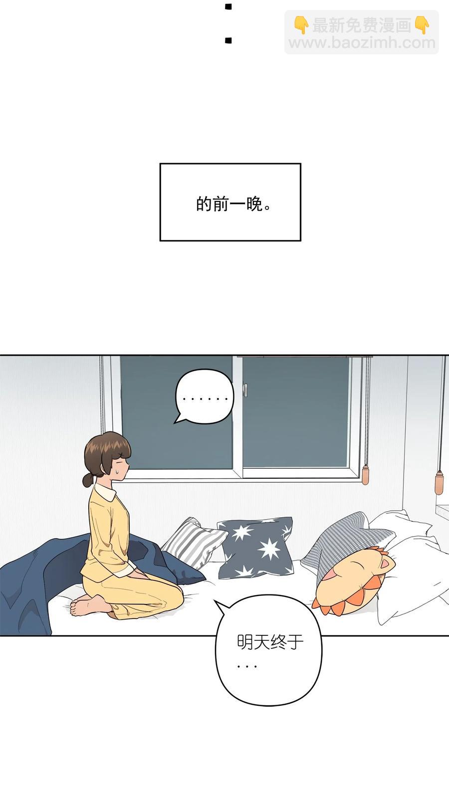 《素拉与海娜》44 44 第2页