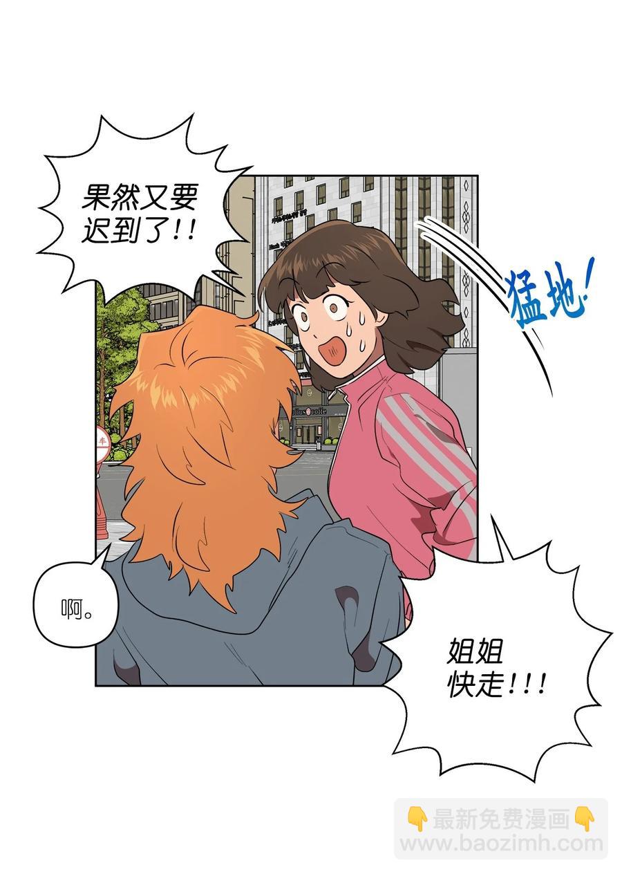 《素拉与海娜》44 44 第32页