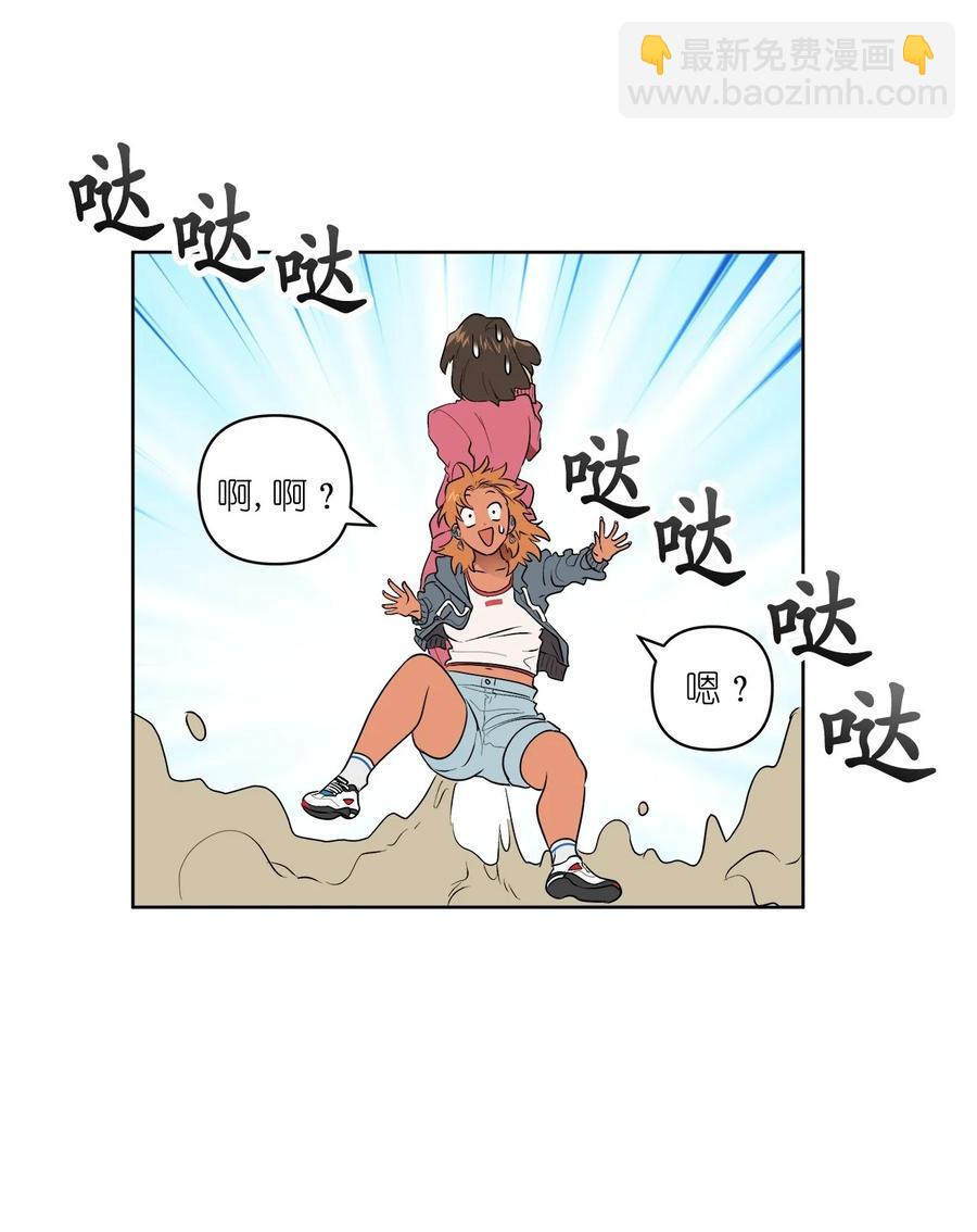 《素拉与海娜》44 44 第33页