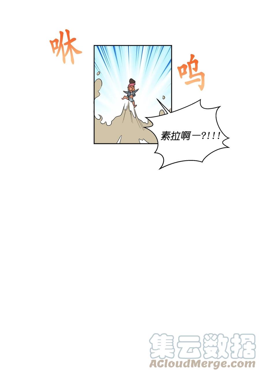 《素拉与海娜》44 44 第34页