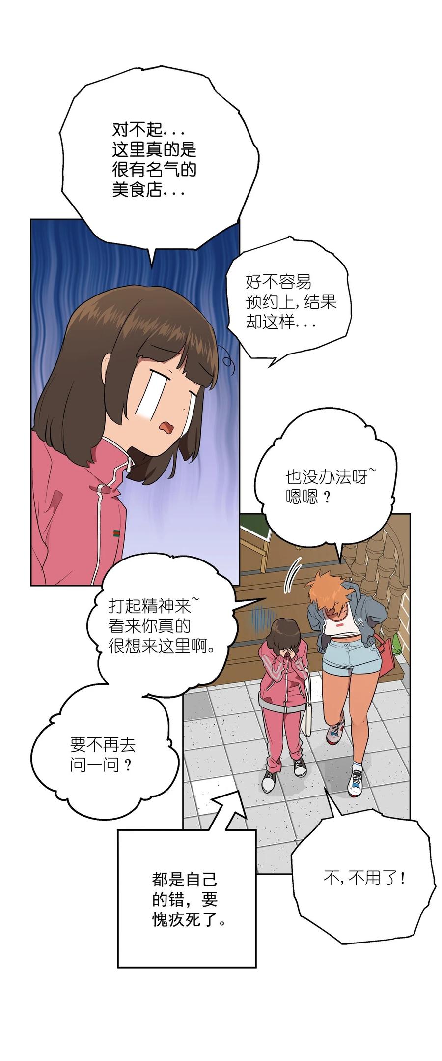《素拉与海娜》44 44 第36页