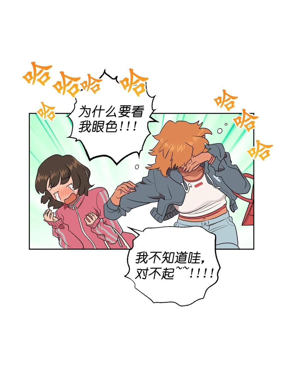 《素拉与海娜》44 44 第38页