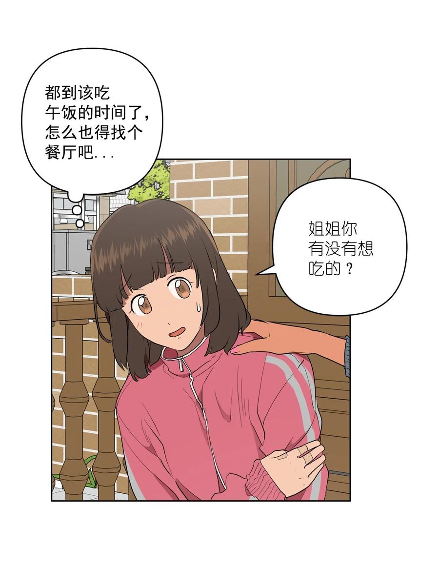 《素拉与海娜》44 44 第39页