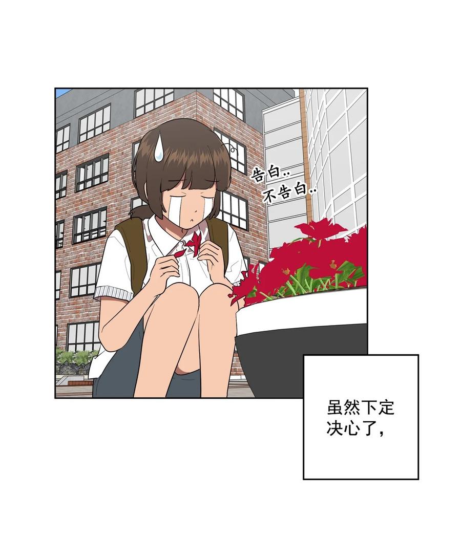 《素拉与海娜》44 44 第3页